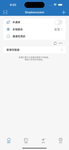 西部世界梯子vnandroid下载效果预览图